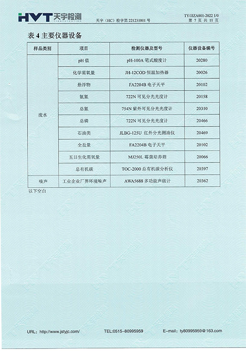 監測報告10-12月-7.jpg