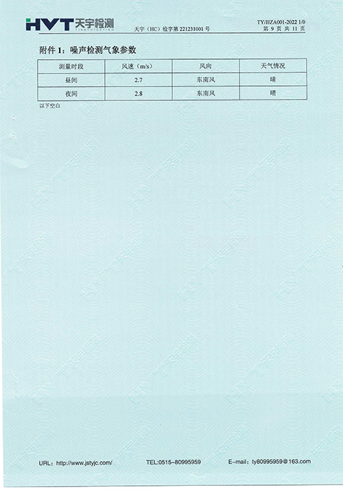 監測報告10-12月-9.jpg