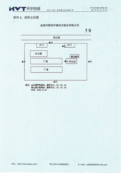 監測報告10-12月-10.jpg