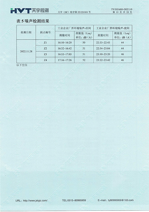 監測報告10-12月-25.jpg