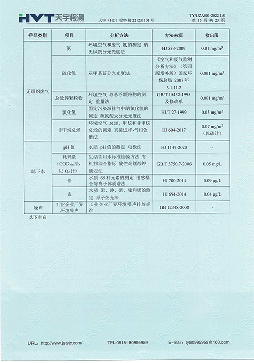 監測報告10-12月-27.jpg