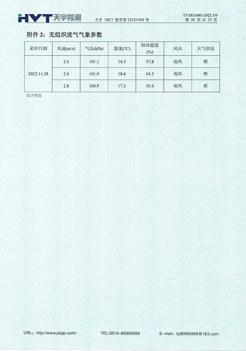 監測報告10-12月-32.jpg