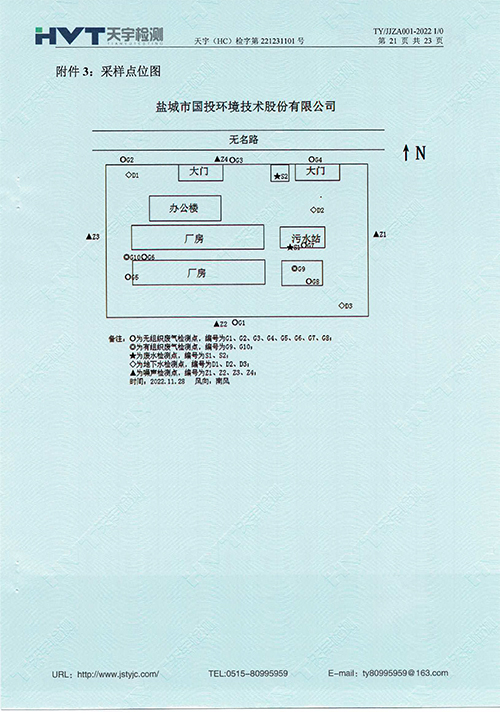 監測報告10-12月-33.jpg