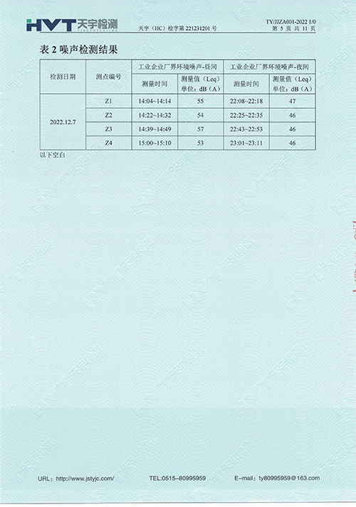 監測報告10-12月-41.jpg