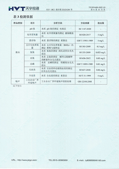 監測報告10-12月-42.jpg