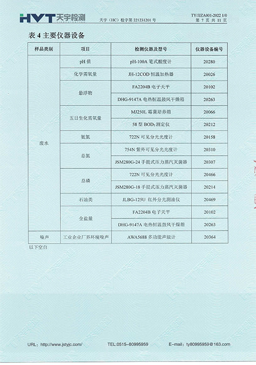 監測報告10-12月-43.jpg