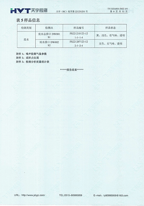 監測報告10-12月-44.jpg