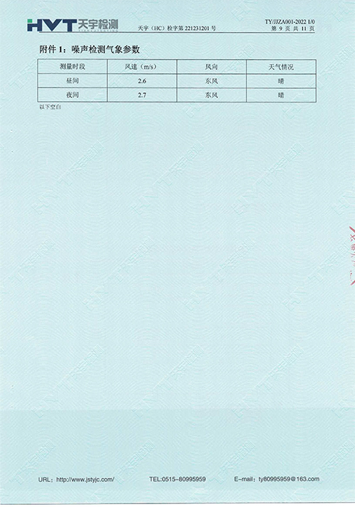 監測報告10-12月-45.jpg