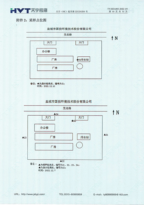 監測報告10-12月-46.jpg